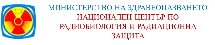 Национален център по радиобиология и радиационна защита